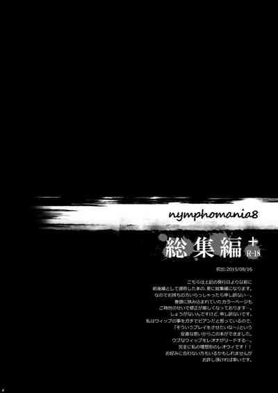 nymphomania～7+7.1+8 8