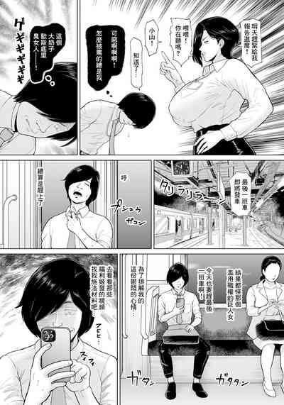 不適切上下関係I 3
