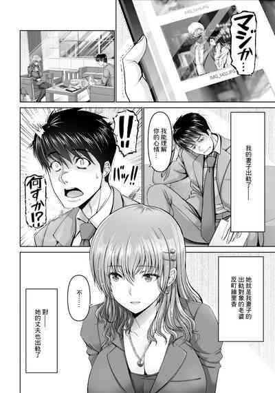 誘い妻 2