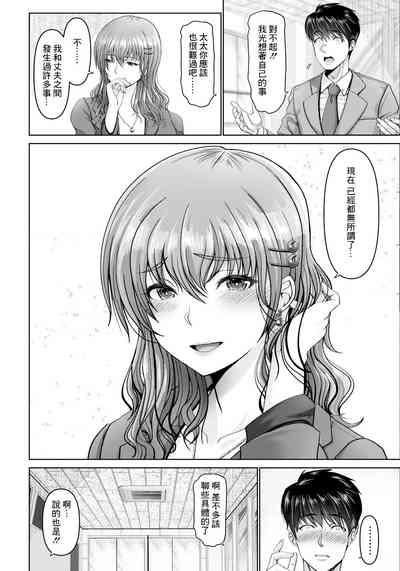 誘い妻 4