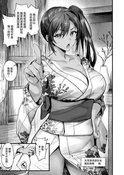 Hiyakeato no Musume to Fuufu ni natta Sono Yoru, Gibo mo Ukkari Haramasete shimau Natsu |与身有晒痕的女儿喜结连理的那个夏夜稀里糊涂地让岳母也怀上了身孕 5