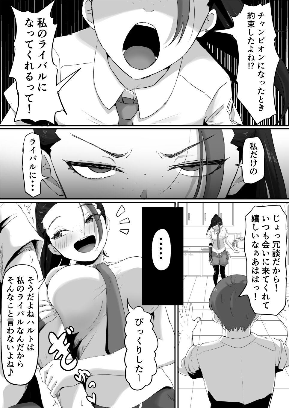 [ごまゴリラ] ネモのエロ漫画 (ポケモン)[無修正] 日文 6