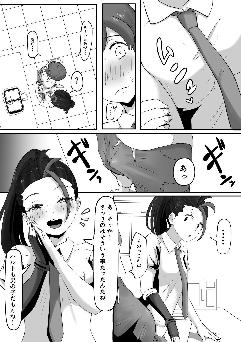 [ごまゴリラ] ネモのエロ漫画 (ポケモン)[無修正] 日文 7