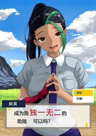 ネモのエロ漫画中文 1