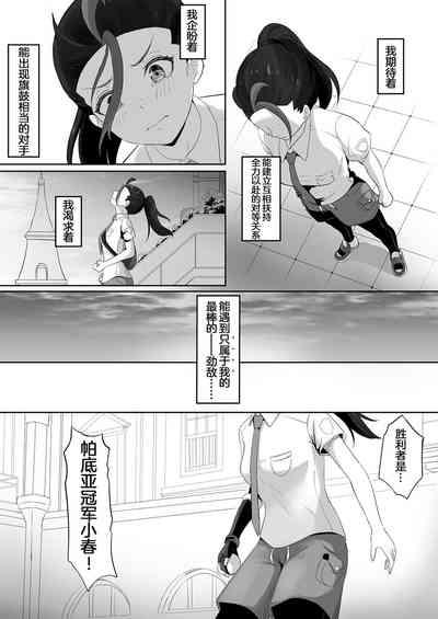 ネモのエロ漫画中文 3