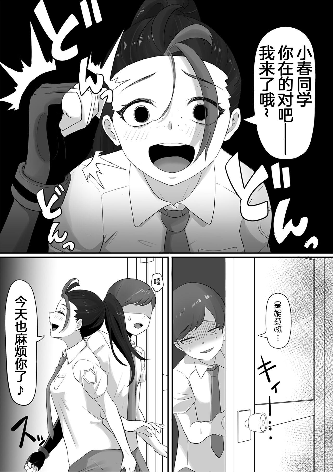 [ごまゴリラ] ネモのエロ漫画 (ポケモン)[無修正]中文 5