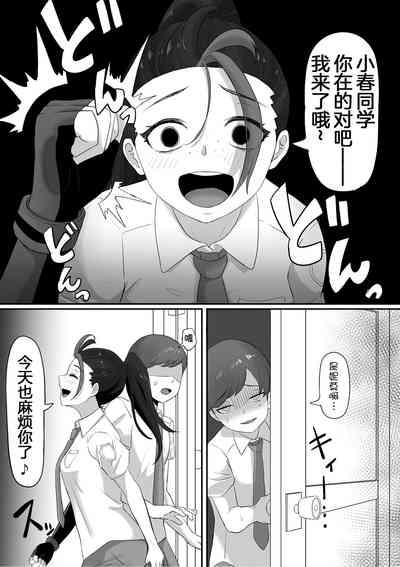 ネモのエロ漫画中文 5