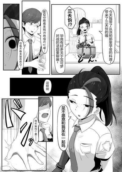 ネモのエロ漫画中文 6