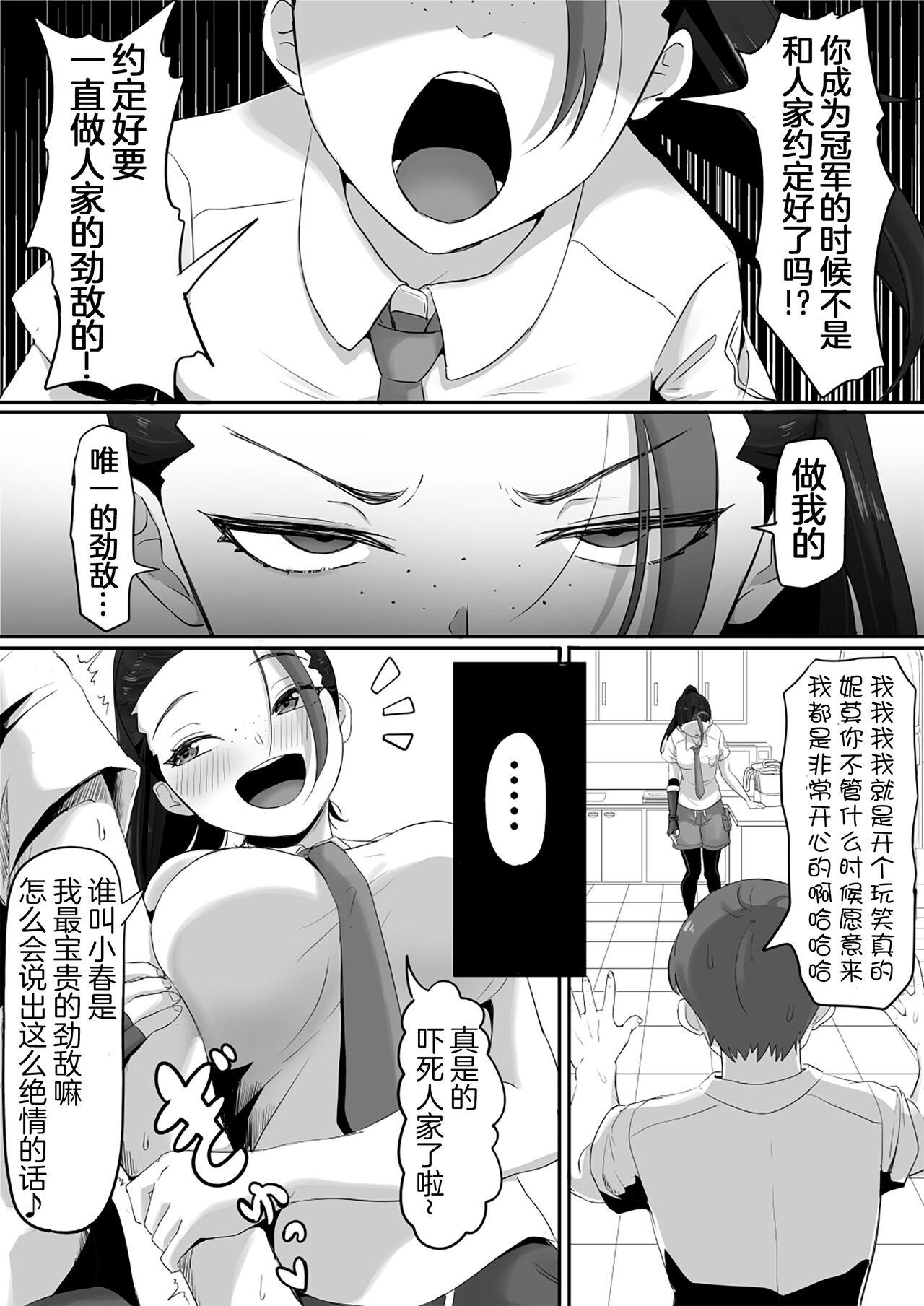 [ごまゴリラ] ネモのエロ漫画 (ポケモン)[無修正]中文 6