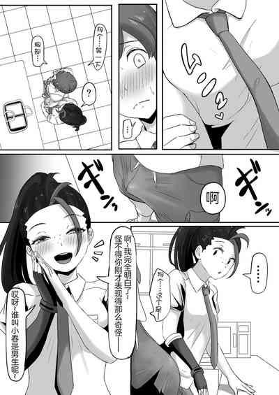 ネモのエロ漫画中文 8