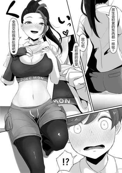 ネモのエロ漫画中文 9