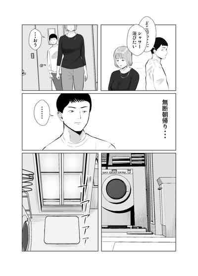 Hameotoshi 3 4