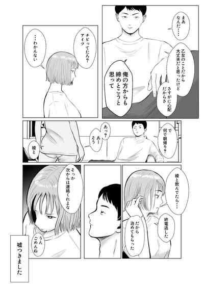 Hameotoshi 3 8