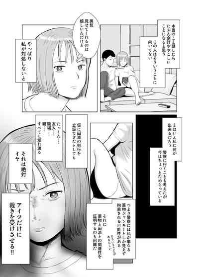 Hameotoshi 3 9
