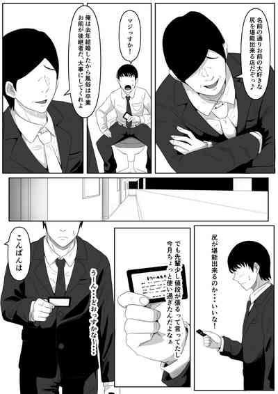 尻穴便女日文 3