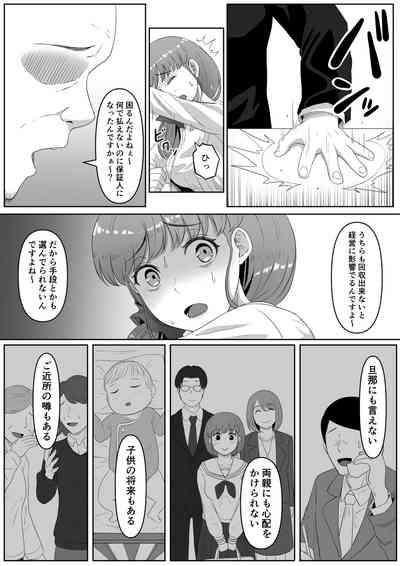 尻穴便女日文 6