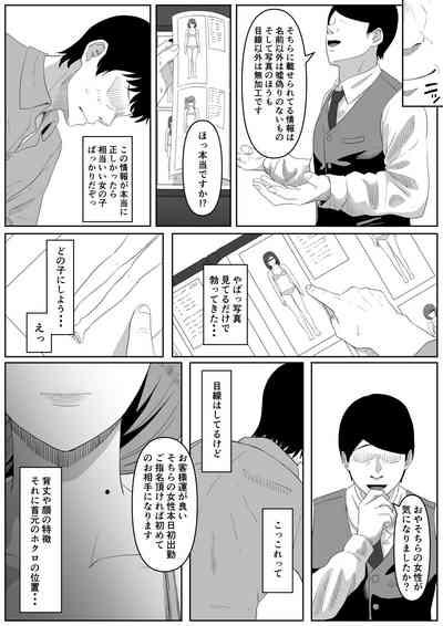 尻穴便女日文 9
