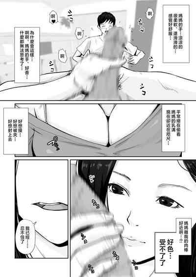 Haha no Karada ni Muramura Shiteru 10