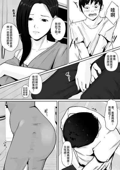 Haha no Karada ni Muramura Shiteru 6