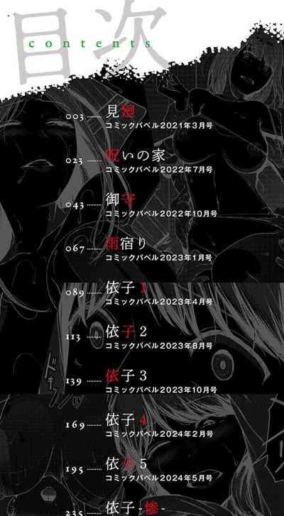 Etsuran Funou 2