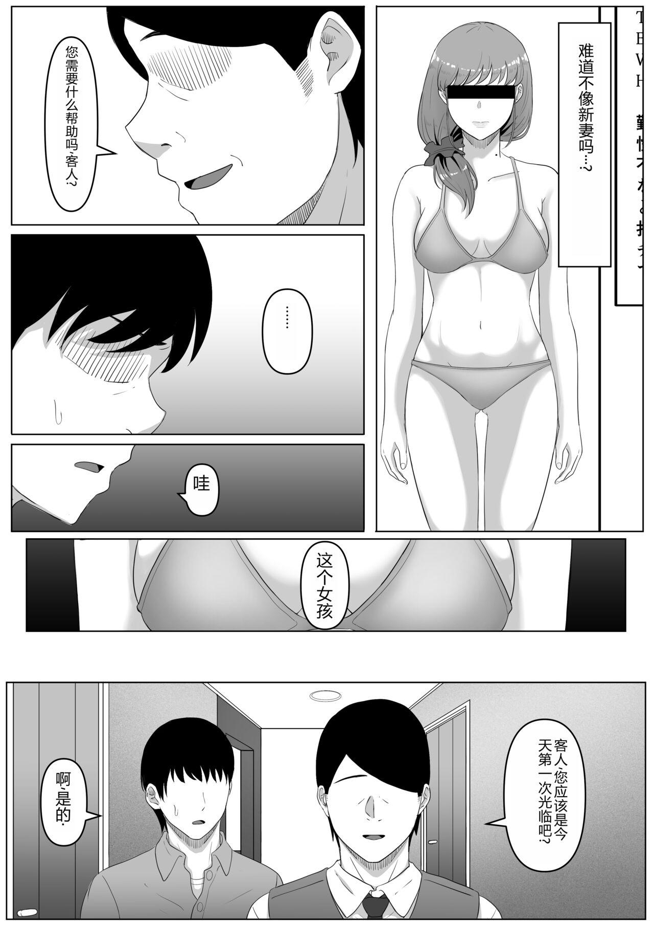 尻穴便女中文 - Page 10