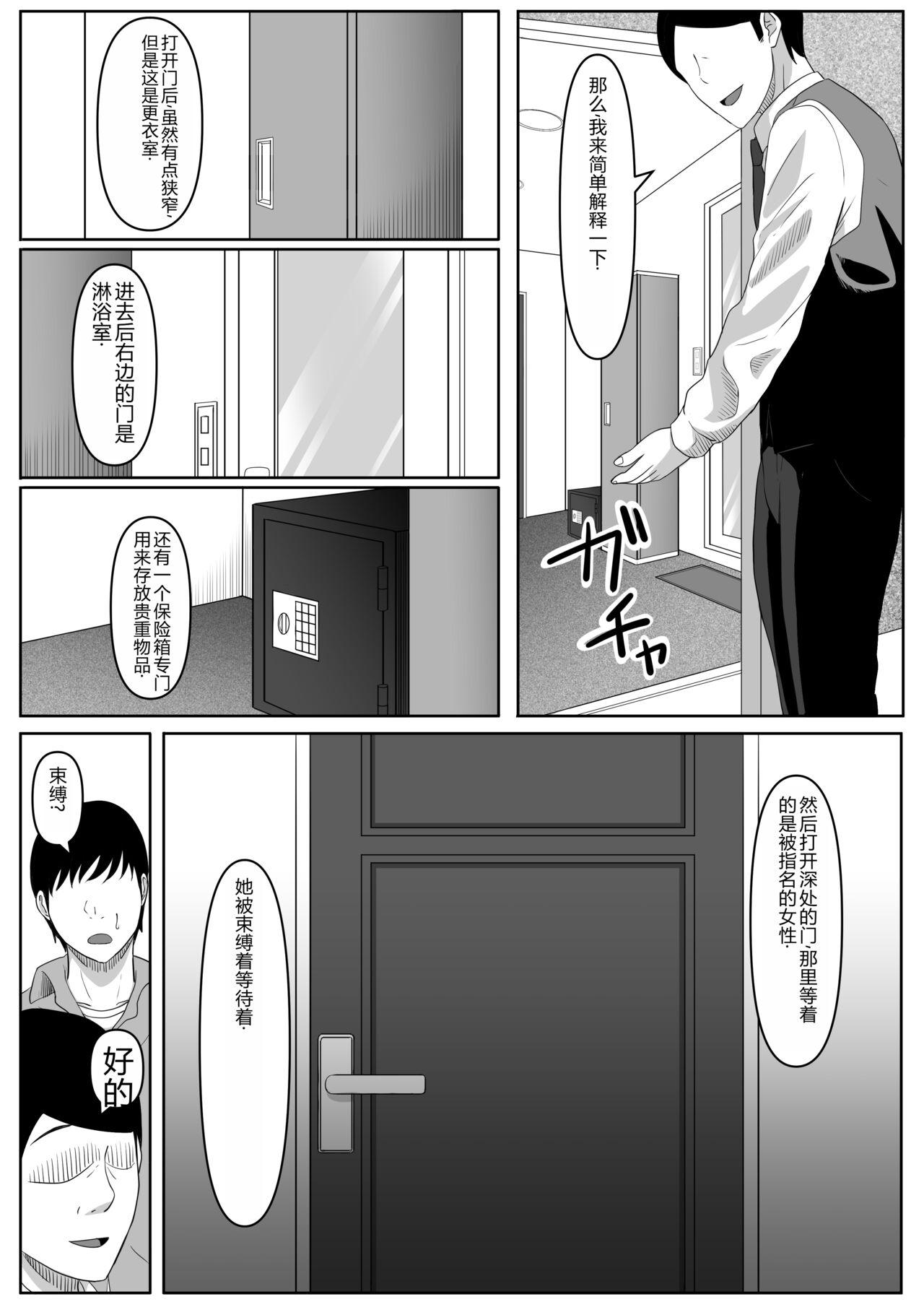 尻穴便女中文 - Page 11