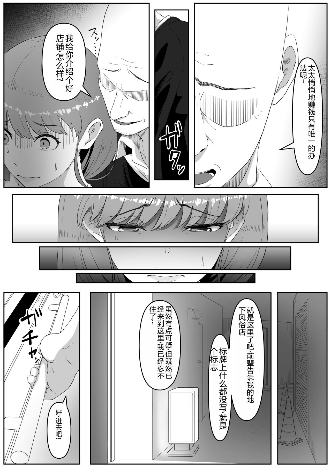 尻穴便女中文 - Page 7