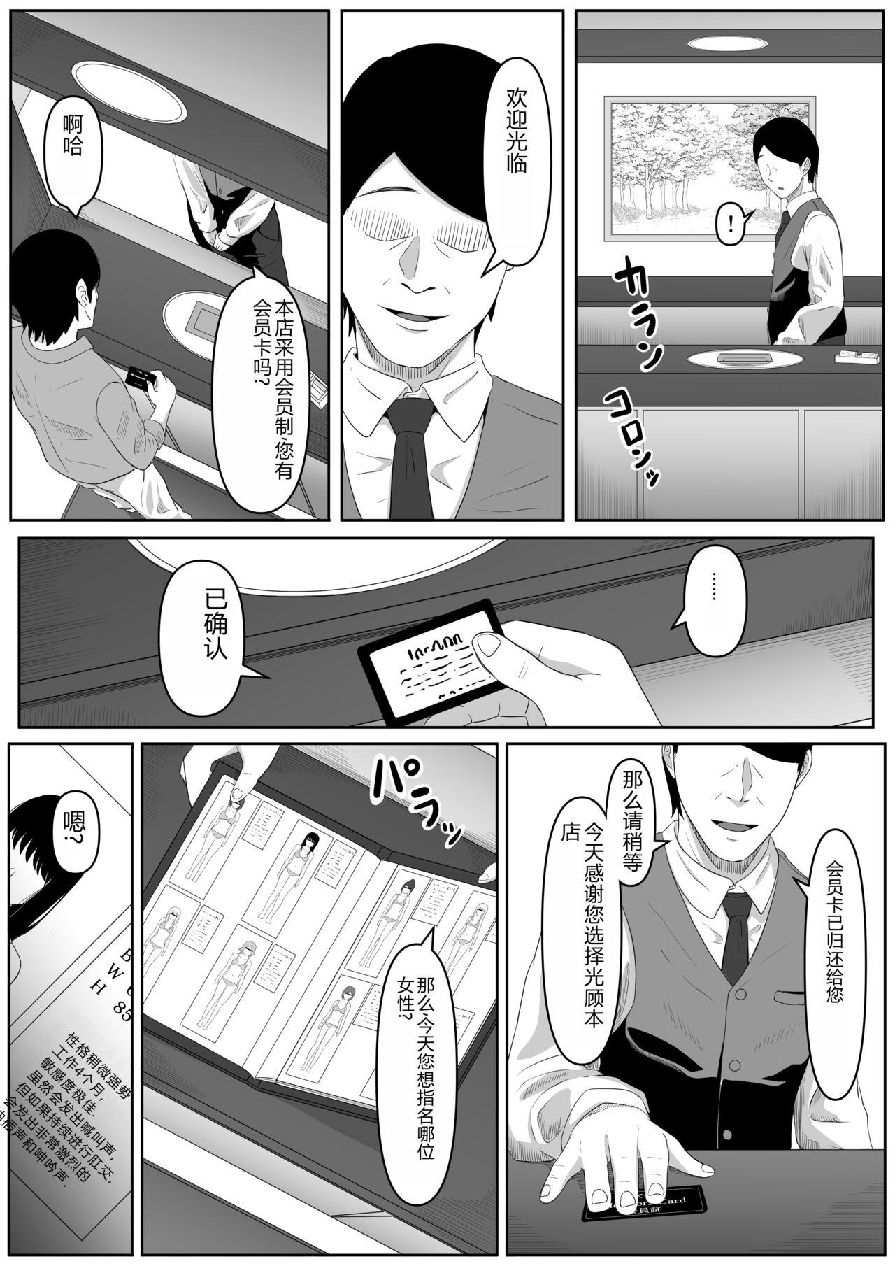 尻穴便女中文 - Page 8