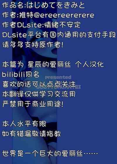 Naze ka Inran ni Natta Alice ni Osowarete Ecchi suru Hon | 被莫名变淫乱的爱丽丝袭击后开始做爱 3