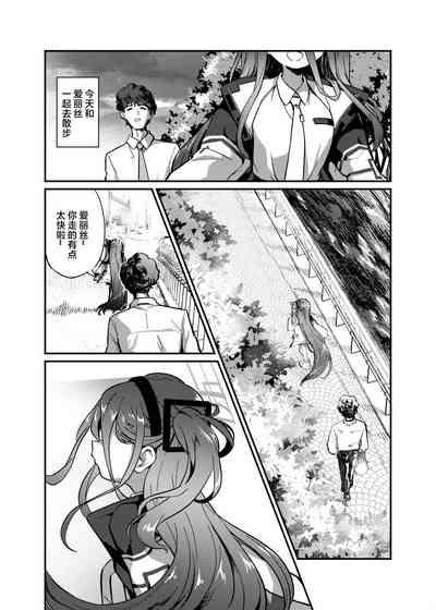 Naze ka Inran ni Natta Alice ni Osowarete Ecchi suru Hon | 被莫名变淫乱的爱丽丝袭击后开始做爱 4