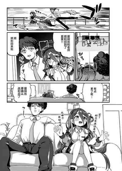 Naze ka Inran ni Natta Alice ni Osowarete Ecchi suru Hon | 被莫名变淫乱的爱丽丝袭击后开始做爱 6