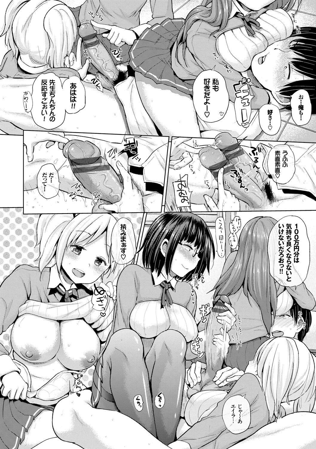 Ecchi, Hame, Zettai 144