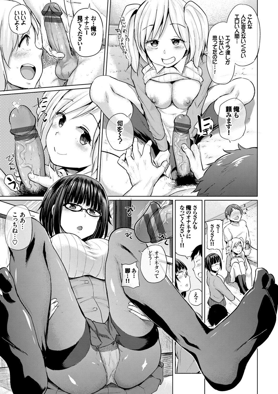 Ecchi, Hame, Zettai 155