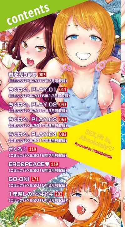 Ecchi, Hame, Zettai 3