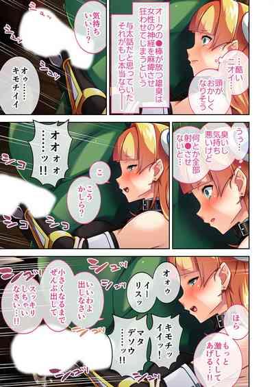 美女と淫獣 vol.6 ～異種交配SEX！！異世界の純愛は濃厚濃蜜～【フェチコレ！シリーズ】 10