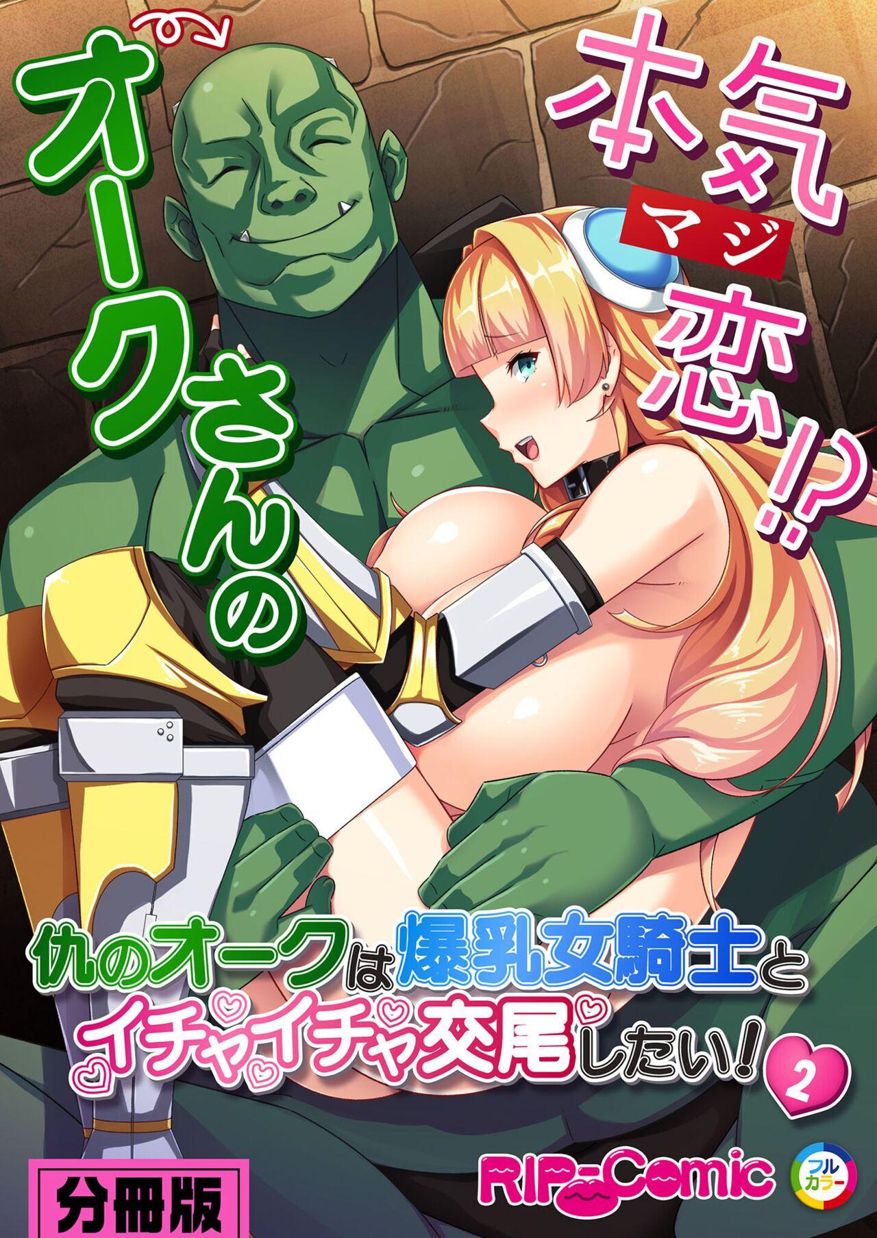 美女と淫獣 vol.6 ～異種交配SEX！！異世界の純愛は濃厚濃蜜～【フェチコレ！シリーズ】 20