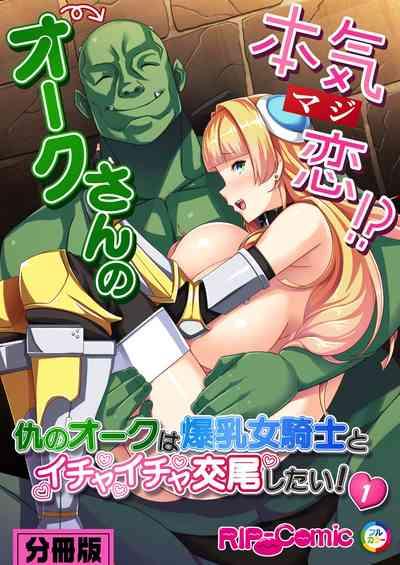 美女と淫獣 vol.6 ～異種交配SEX！！異世界の純愛は濃厚濃蜜～【フェチコレ！シリーズ】 2