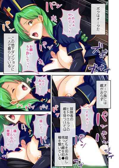 美女と淫獣 vol.6 ～異種交配SEX！！異世界の純愛は濃厚濃蜜～【フェチコレ！シリーズ】 4