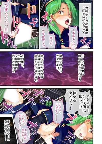 美女と淫獣 vol.6 ～異種交配SEX！！異世界の純愛は濃厚濃蜜～【フェチコレ！シリーズ】 6