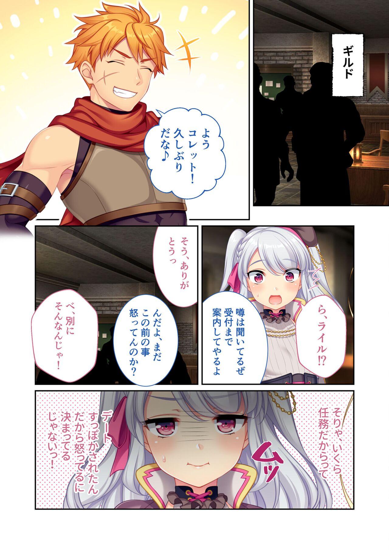美女と淫獣 vol.7 ～扇情実りボディ！！押せばヤれちゃう純情っ娘～【フェチコレ！シリーズ】 - Page 11