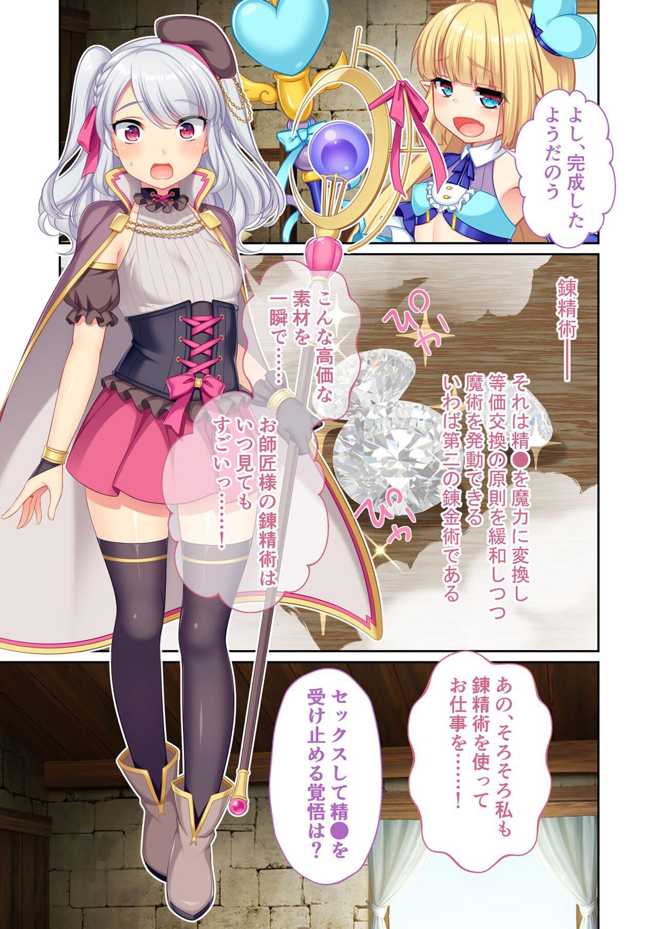 美女と淫獣 vol.7 ～扇情実りボディ！！押せばヤれちゃう純情っ娘～【フェチコレ！シリーズ】 - Page 4
