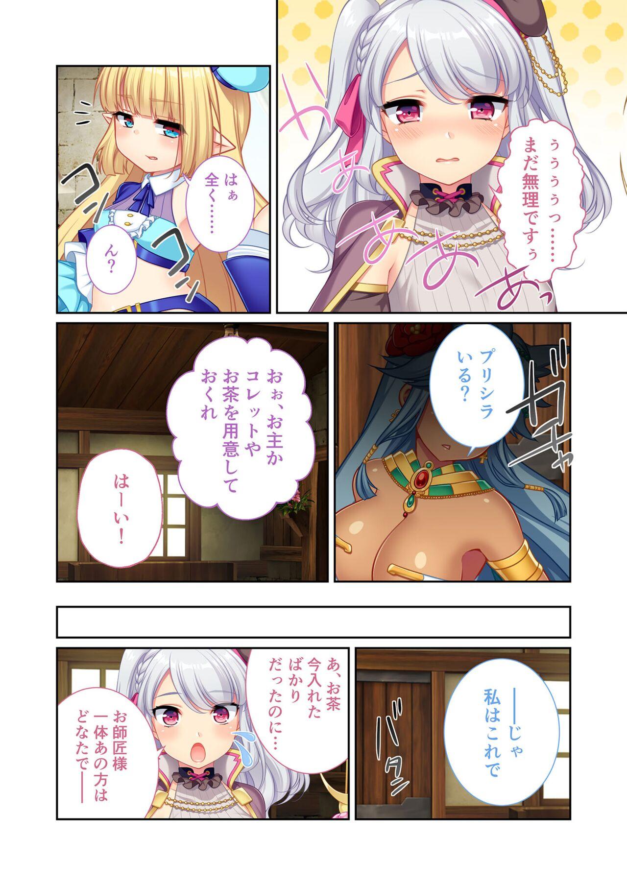 美女と淫獣 vol.7 ～扇情実りボディ！！押せばヤれちゃう純情っ娘～【フェチコレ！シリーズ】 - Page 5