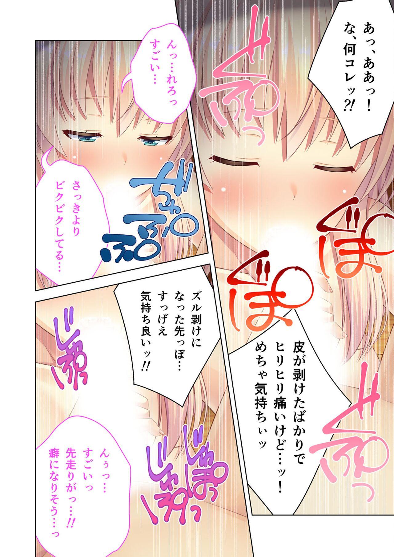 美女と淫獣 vol.8 ～素顔はドM雌犬！？取り繕っても身体は堕ちてる～【フェチコレ！シリーズ】 101