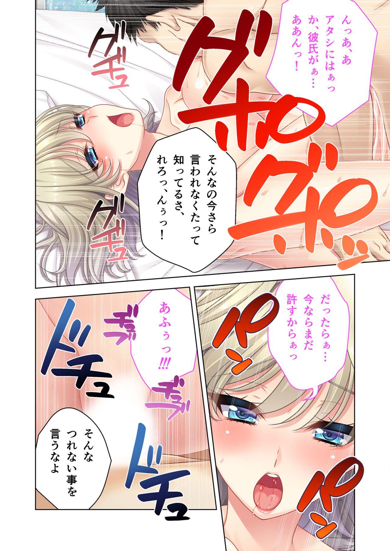 美女と淫獣 vol.8 ～素顔はドM雌犬！？取り繕っても身体は堕ちてる～【フェチコレ！シリーズ】 10