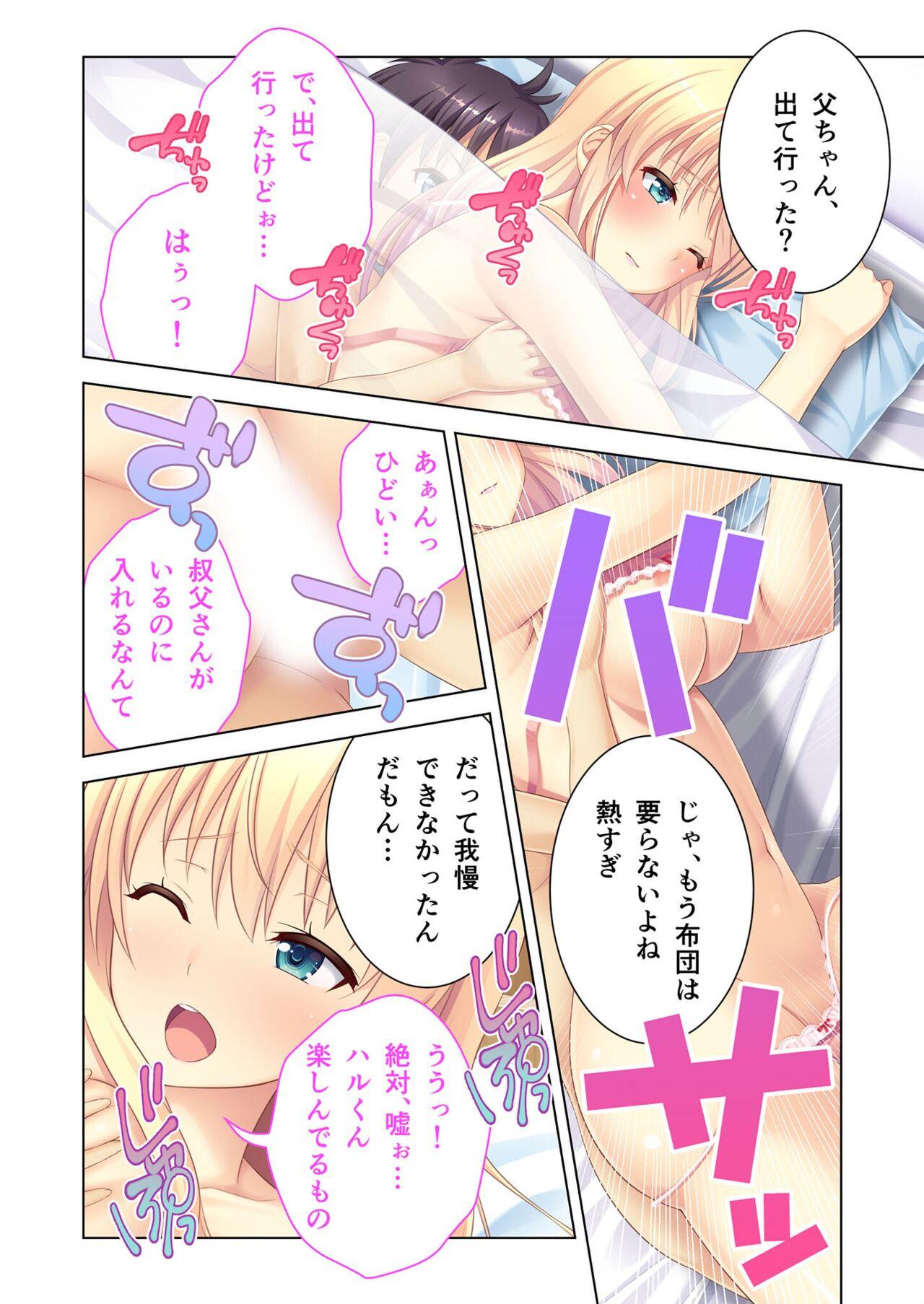 美女と淫獣 vol.8 ～素顔はドM雌犬！？取り繕っても身体は堕ちてる～【フェチコレ！シリーズ】 139