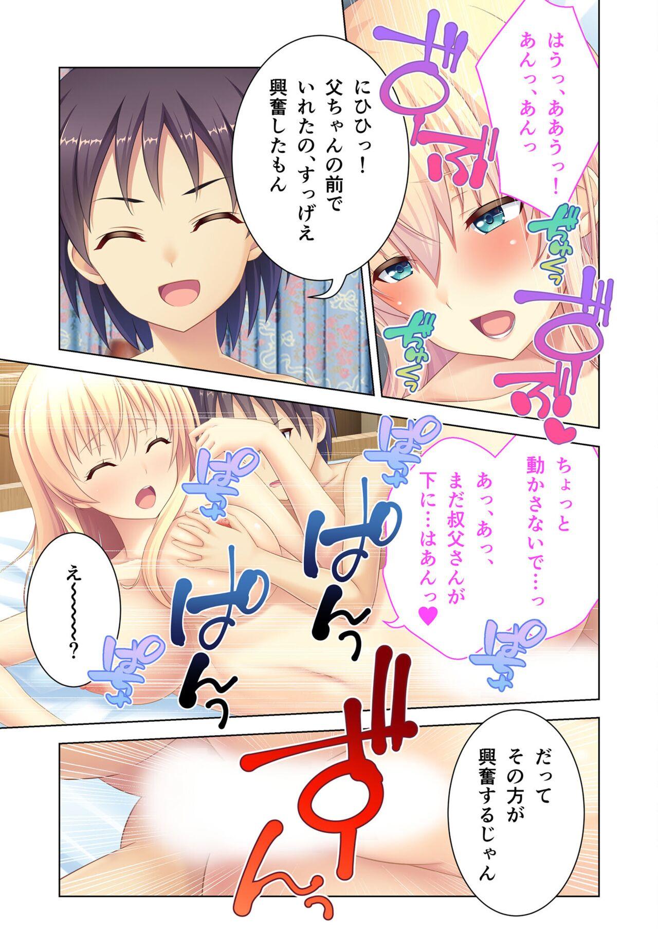 美女と淫獣 vol.8 ～素顔はドM雌犬！？取り繕っても身体は堕ちてる～【フェチコレ！シリーズ】 140