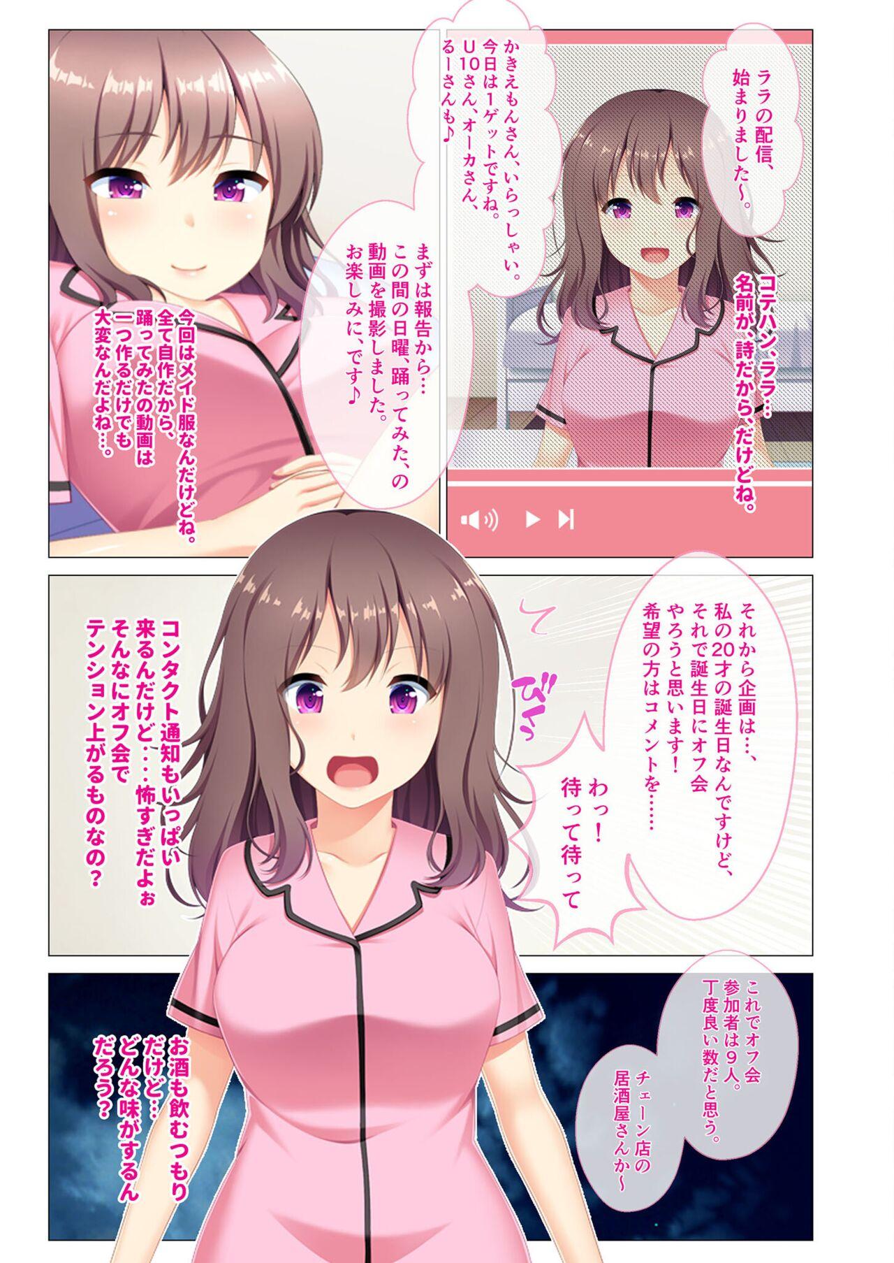 美女と淫獣 vol.8 ～素顔はドM雌犬！？取り繕っても身体は堕ちてる～【フェチコレ！シリーズ】 157