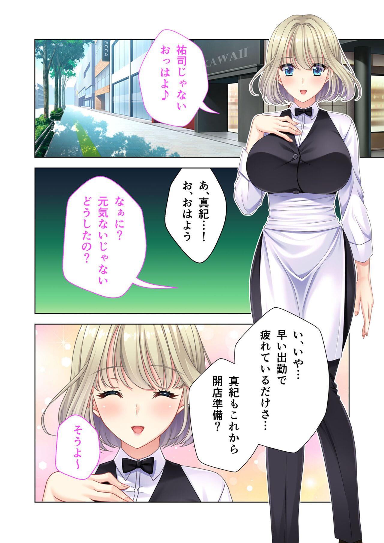 美女と淫獣 vol.8 ～素顔はドM雌犬！？取り繕っても身体は堕ちてる～【フェチコレ！シリーズ】 23