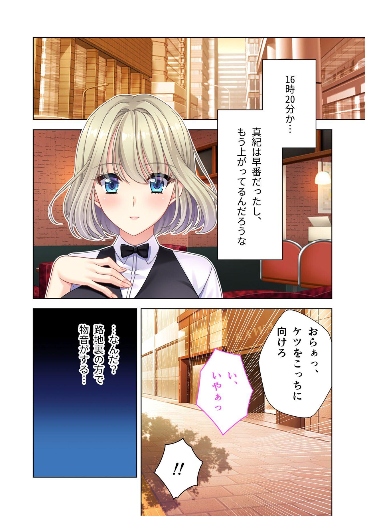 美女と淫獣 vol.8 ～素顔はドM雌犬！？取り繕っても身体は堕ちてる～【フェチコレ！シリーズ】 25