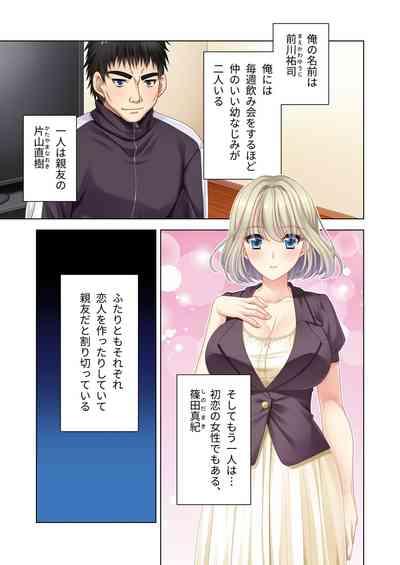 美女と淫獣 vol.8 ~素顔はドM雌犬!?取り繕っても身体は堕ちてる~【フェチコレ!シリーズ】 4